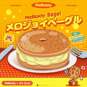 새상품 mellojoy 신상 베이글 로스트 버터
