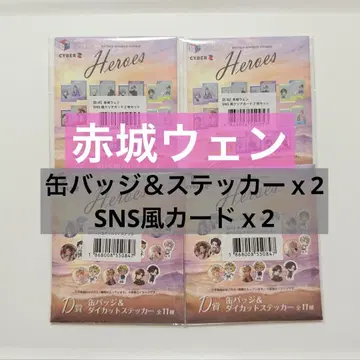 아카기 웬 복권 스퀘어 니지산지 HEROES 바다의 집 복권