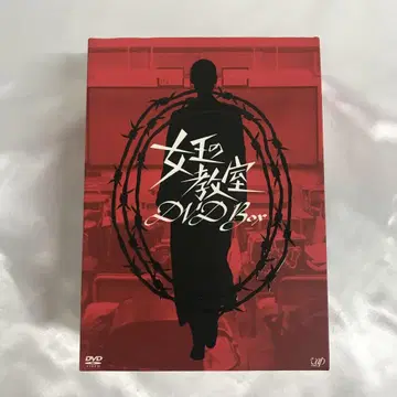 여왕의 교실 DVD-BOX