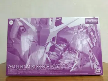RG 1/144 기동전사 Z 건담 바이오 센서 이미지 컬러