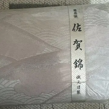 최고급 사가니시키 직조원 제작 세컨드백 일본 의류 잡화 가방