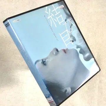 매듭 DVD 렌탈용