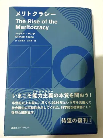 멜리토크라시 집행초주 추천