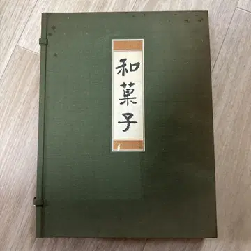 화과자