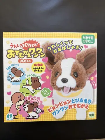 기쁨의 파워풀 멍멍이