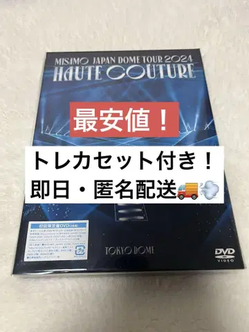 MISAMO JAPAN DOME TOUR 2024 HAUTECOUTURE