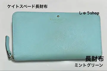 케이트 스페이드 장지갑 민트 그린