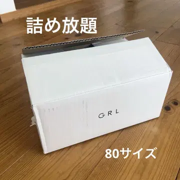 가득 담기 80 사이즈