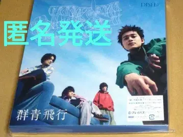 DISH// 군청 비행 초회 생산 한정판 A (CD+Blu-ray)