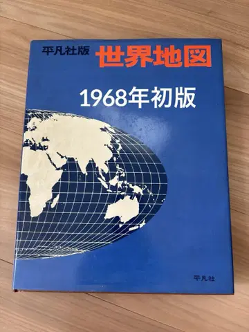 세계 지도 1972년