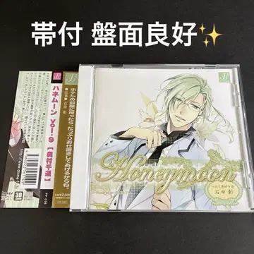 오비 포함 [ 허니문 ] vol.9 오쿠무라 치하루 CD 이시다 아키라