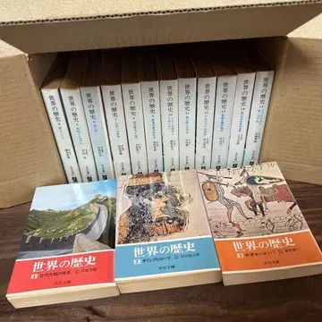 세계 역사 1권~15권 15도서 세트 중고 역사 무료배송 익명 배송