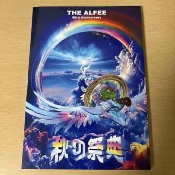THE ALFEE 50th Anniversary 가을의 제전 팜플렛