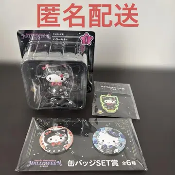 산리오 Happy 복권 Halloween 2025 키티 세트