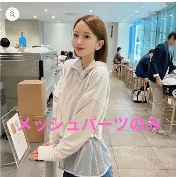 시짱 차광 후드티 화이트 그레이지 메쉬만