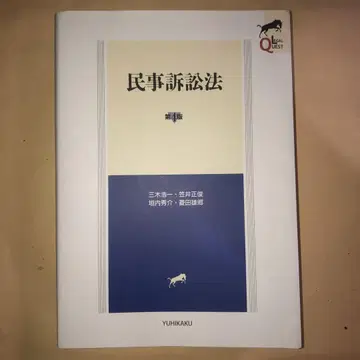 민사소송법 (제4판)