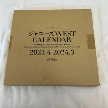 WEST. 쟈니즈WEST 2023.2024 달력