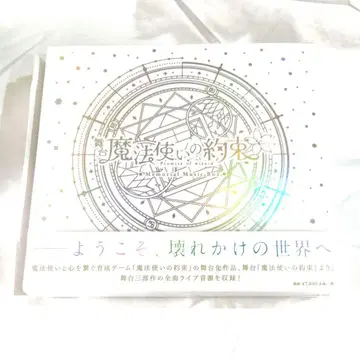 무대 마법사의 약속 메모리얼 뮤직 박스 마호스테