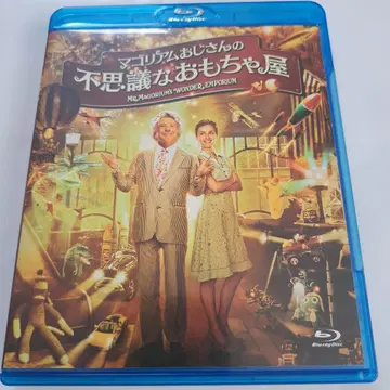 마고리엄 아저씨의 신기한 장난감 가게 Blu-ray