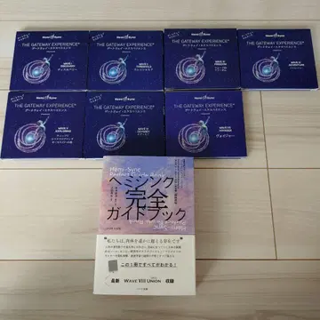 헤미싱크 게이트웨이 익스피리언스 CD 전 7권과 헤미싱크 완전 가이드북