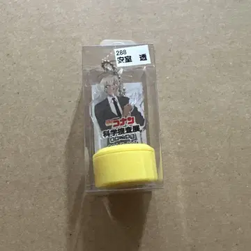 명탐정 코난 과학 수사전 캐릭터 도장 아무로 토오루