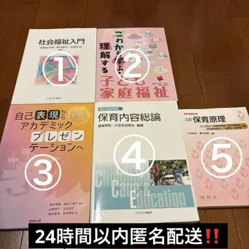 보육 교육 교과서 참고서 묶음 판매