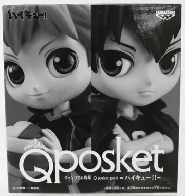 점프 50주년 Q posket petit 하이큐!!