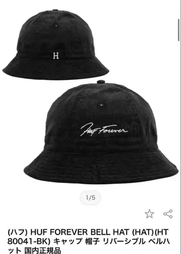 HUF 햇 벨햇 버킷햇 사이즈 L/XL
