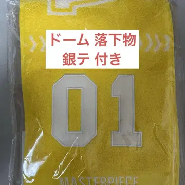INI 기무라 마사야 타월