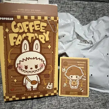 POP BEAN 커피팩토리 시리즈 봉제 인형 펜던트