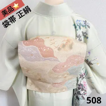 후쿠로 오비 순수 실크 새상품급 포멀 고린파 508