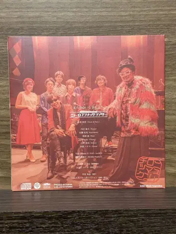 키네 나오토 예약 한정판 CD [ 뉴 로맨틱 극장 ] TM NETWORK