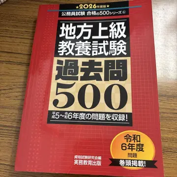 지방 상급 교양 시험 기출 500