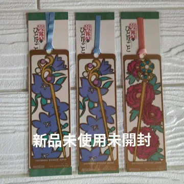 USJ 유니버셜 약사의 혼잣말 미스터리 워크 책갈피