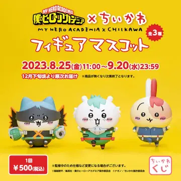 My Hero Academia x Chiikawa 피규어 마스코트