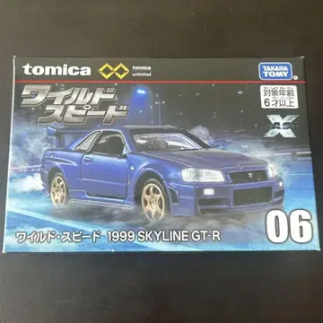 단종 토미카 ] #와일드 스피드 #GT-R