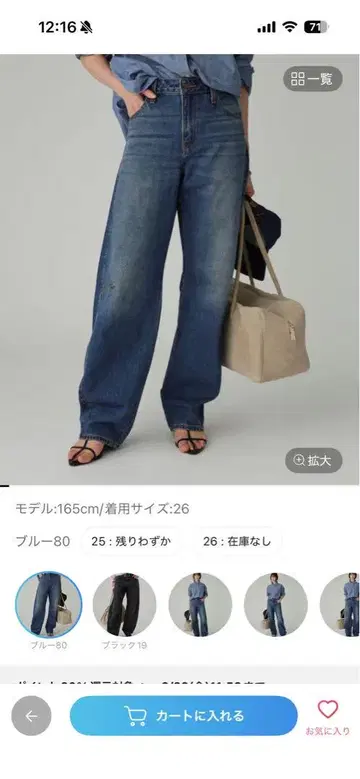 BABYLONE Levi's BARREL PANTS 사이즈 26 블루