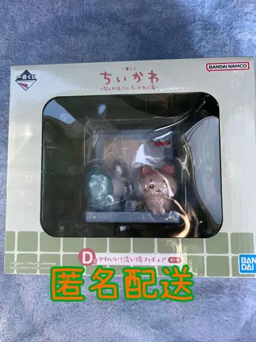 치이카와 제일복권 D상
