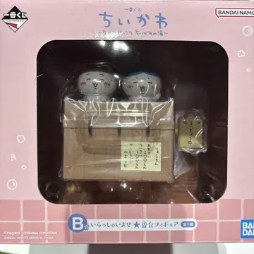 치이카와 제일복권 B상 번대 피규어