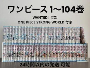 원피스 1권~104권 거의 전권 + 영권 + WANTED! 코믹스