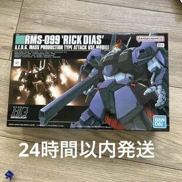 HGUC 1/144 릭 디아스