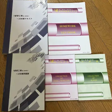 1급 관공사 시공 관리 기술자 텍스트