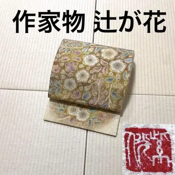 금 통 작가 물 조임 츠지가하나 손 그림 후쿠로 오비