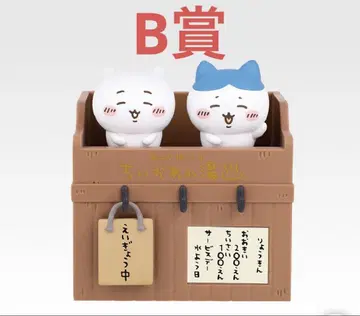 치이카와 제일복권 B상 어서 오세요 번대 피규어 치이카와 하치와레