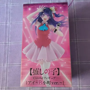 미개봉 최애의 아이 아이~B 오마치ver.~ Coreful 피규어