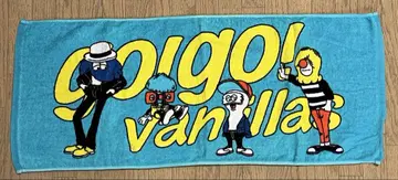 go!go!vanillas 타월