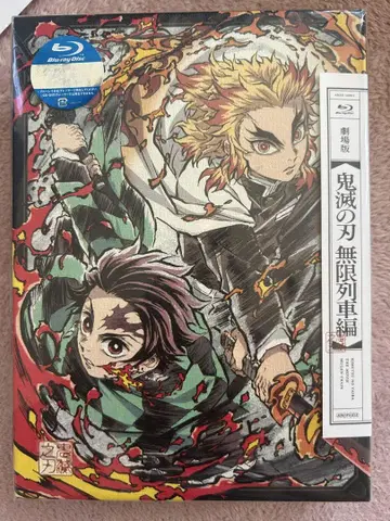 귀멸의 칼날 무한열차편 특별판 Blu-ray