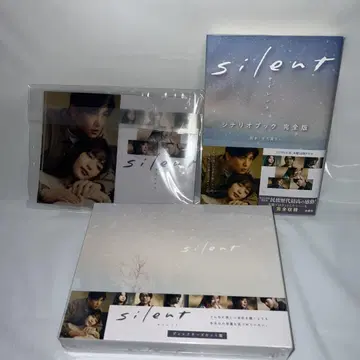 [ 완전 미개봉 ] silent 디렉터스 컷 판