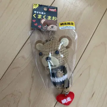 곰곰이 키링 뜨개인형