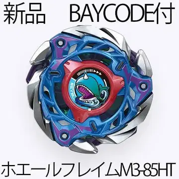 베이블레이드 X CX-08 고래 프레임 M3-85HT BAYCODE 포함